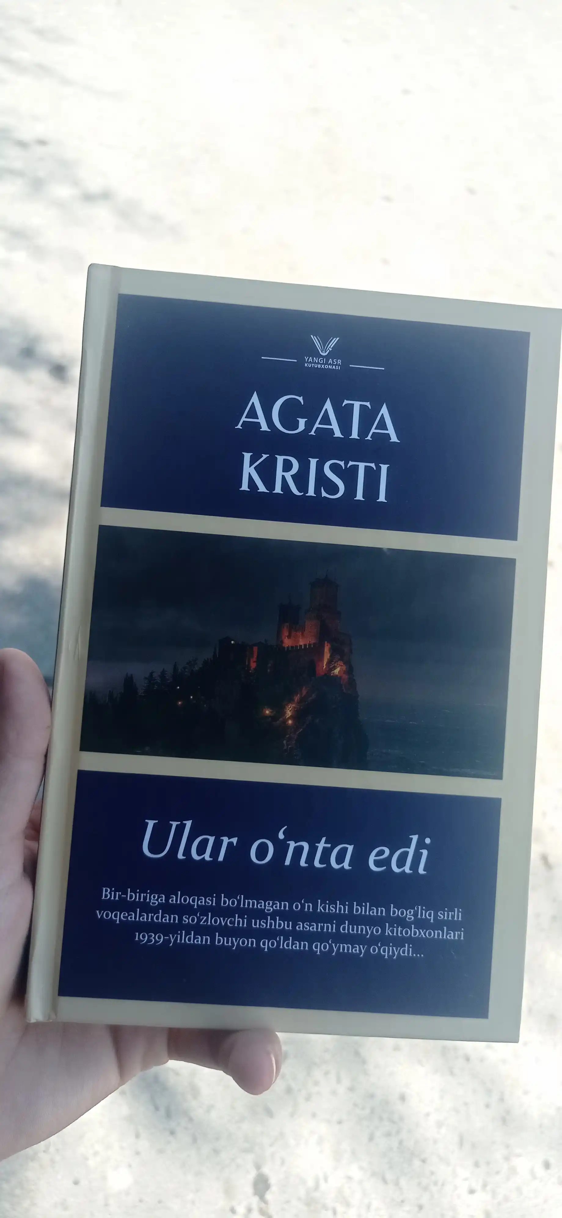 Агата Кристи, Их было десять
