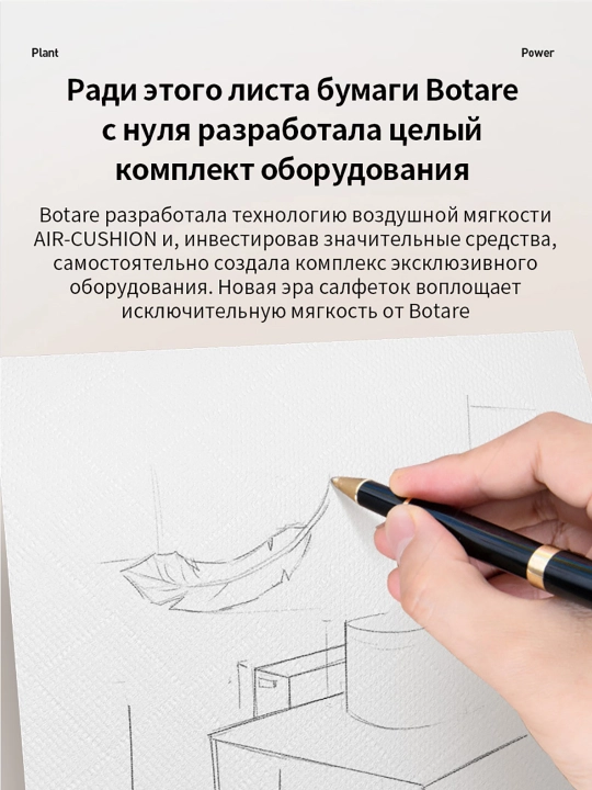 BOTARE плотные салфетки, 155мм×175мм,4сл,90шт ,3 упак