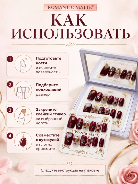 Накладные ногти с готовым дизайном и декором, набор 12 шт