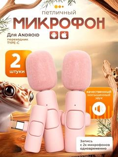 Розовый