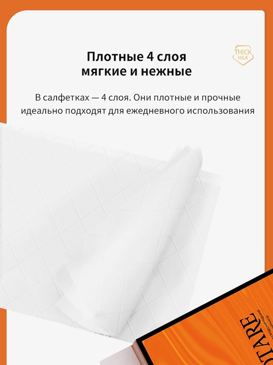BOTARE салфетки для студентов, 155мм×175мм,4 слоя, 90шт , 3 уп