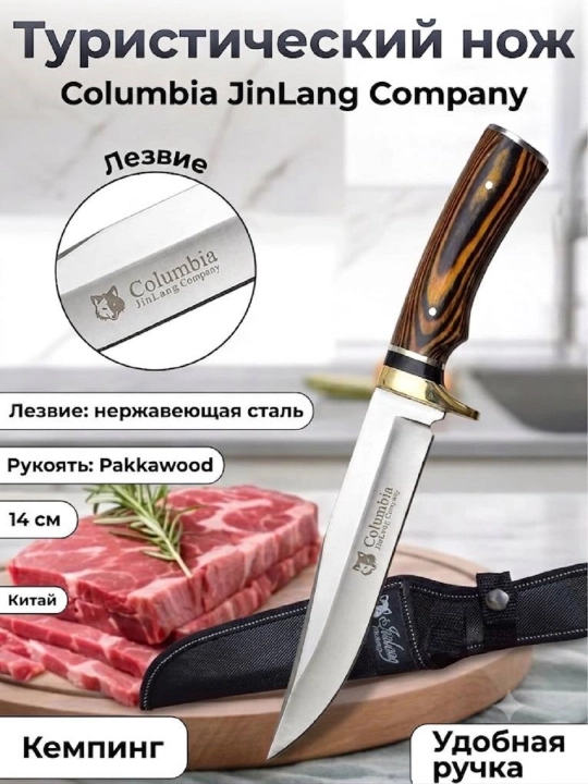 Нож охотничий туристический SA78, с чехлом, нержавеющая сталь - 