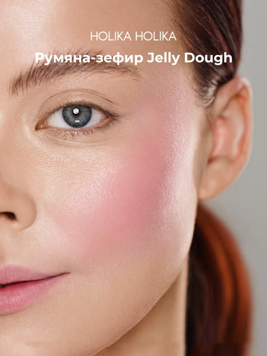 Holika Holika Jelly Dough Blusher, yuz uchun gel rumyana-zefir, mat effektli, 4,2 g