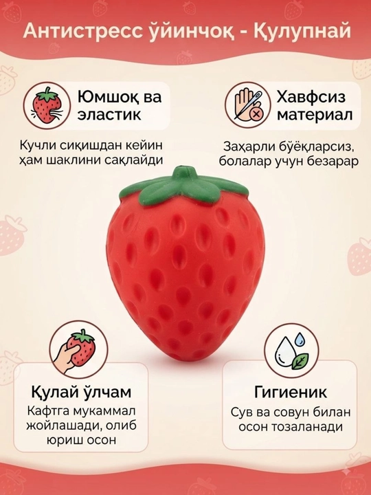 Антистресс игрушка мягкая, игрушка сжималка  