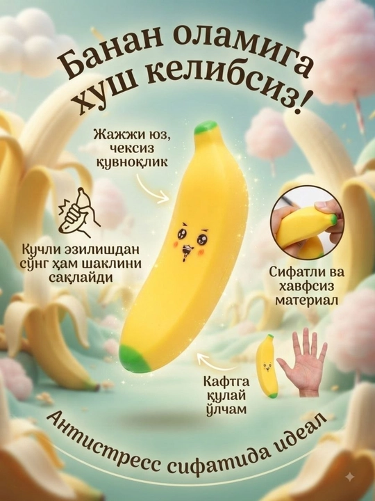 Антистресс игрушка мягкая, игрушка сжималка   - 