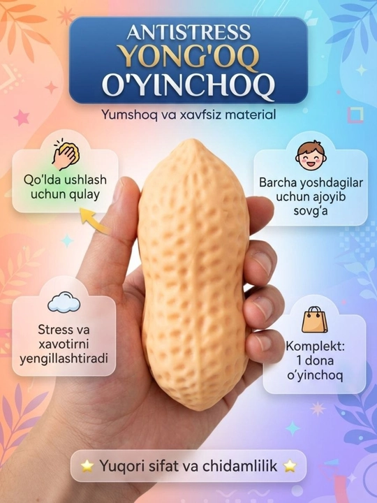 Антистресс игрушка мягкая, игрушка сжималка   - 