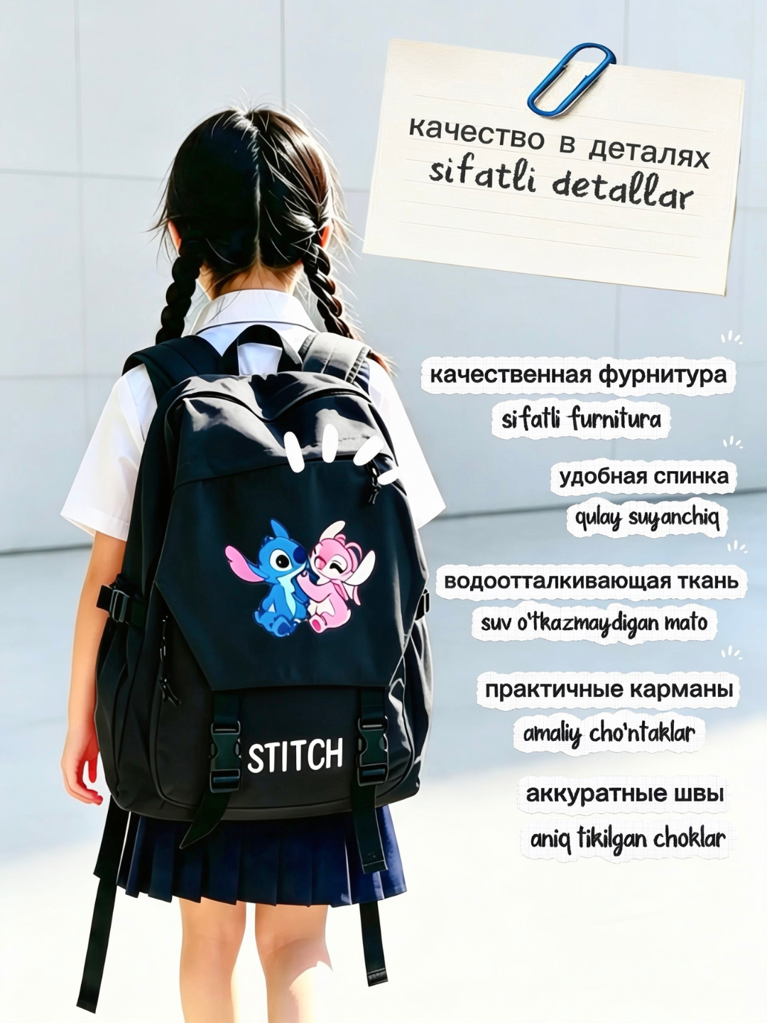 Stitch bosma naqshli maktab ryukzagi, 3 ta 1 da to‘plam: ryukzak, sumka va qalamdon - 