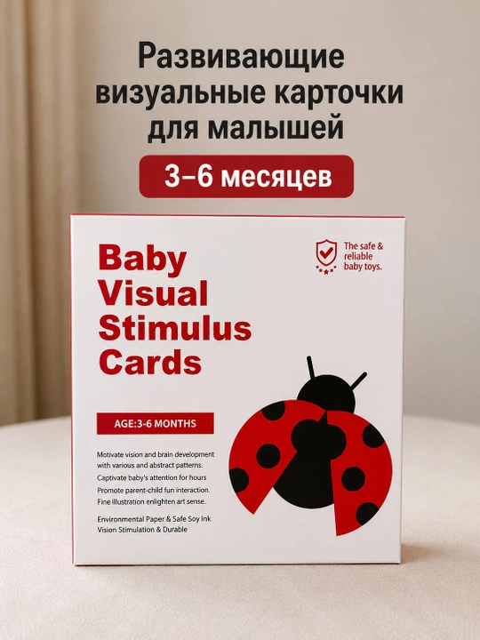 +0 детская книга, моя первая книга, черно-белые развивающие карточки - 