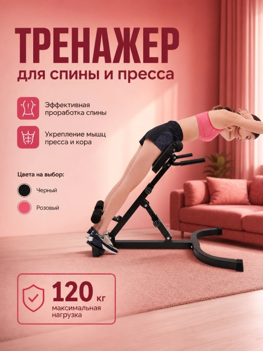 Umrtqani mustahkamlash,qomatni va belni tetiklashtirish uchun 2x1 fitnes va reabilitatsiya - 