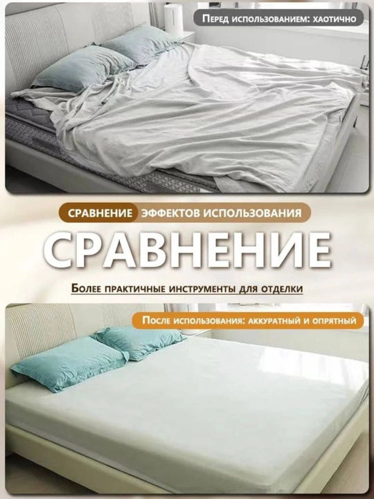 Matras choyshabi uchun mahkamlagichlar, qisqichlar va ushlagichlar
