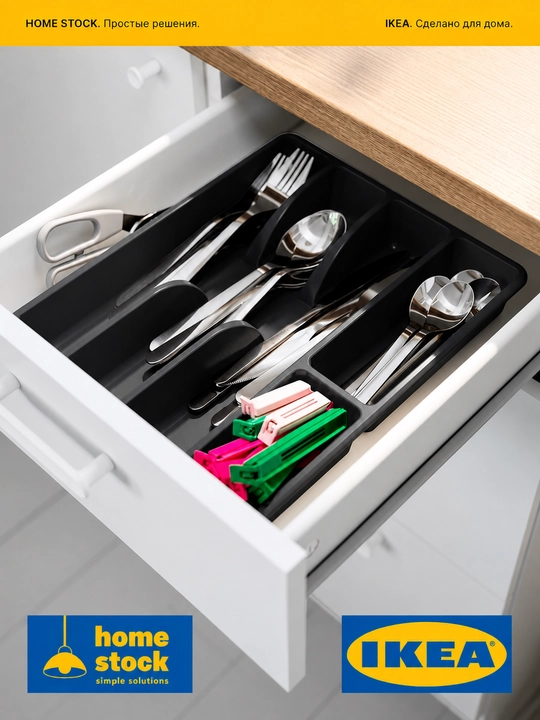 IKEA лоток органайзер для столовых приборов и инструментов, 31×26 см