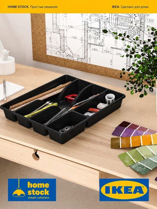 IKEA лоток органайзер для столовых приборов и инструментов, 31×26 см