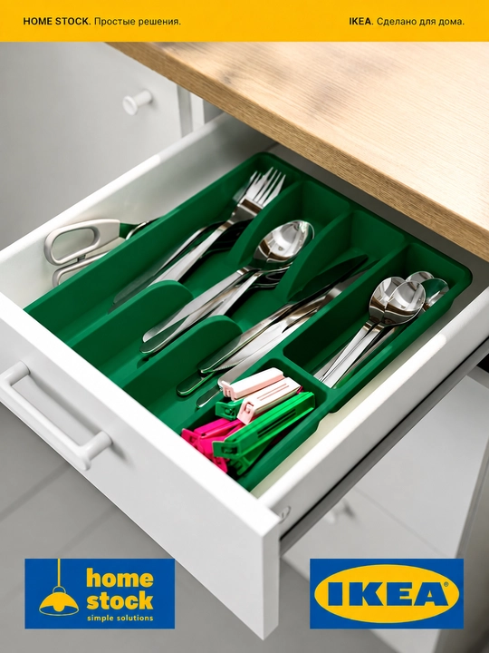 IKEA лоток органайзер для столовых приборов и инструментов, 31×26 см