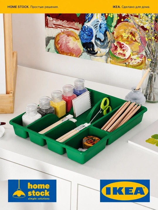 IKEA лоток органайзер для столовых приборов и инструментов, 31×26 см
