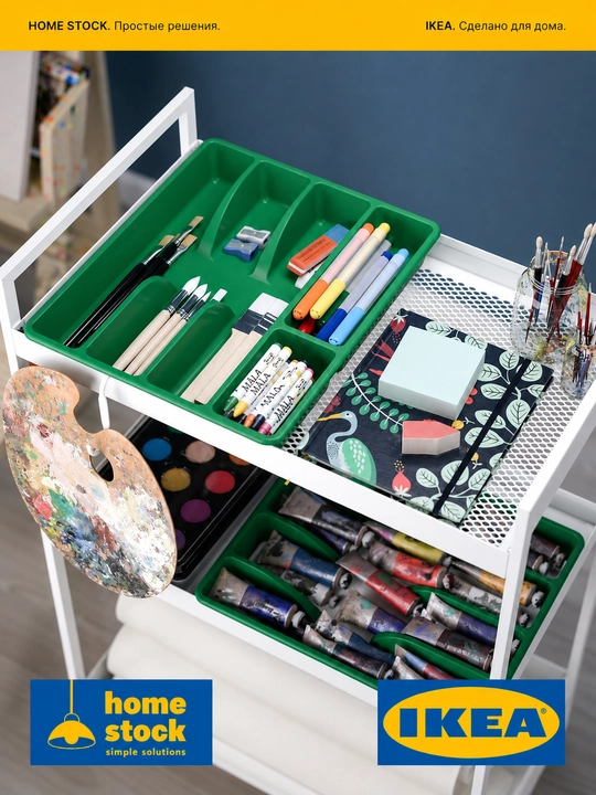 IKEA лоток органайзер для столовых приборов и инструментов, 31×26 см