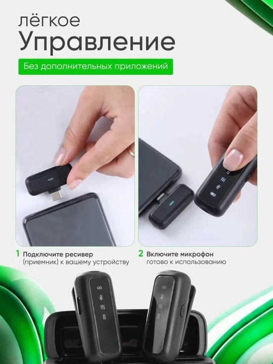 Беспроводной петличный микрофон для телефона Type-C, для блогеров