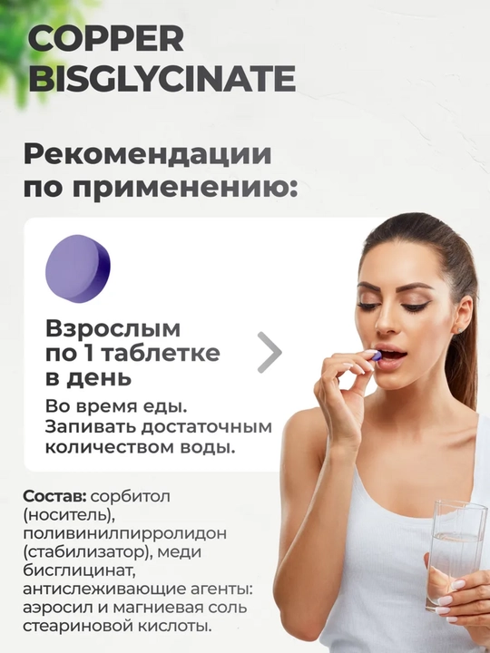 Mis bisglitsinat xelat, VitaMeal, 3 mg, 90 kapsula