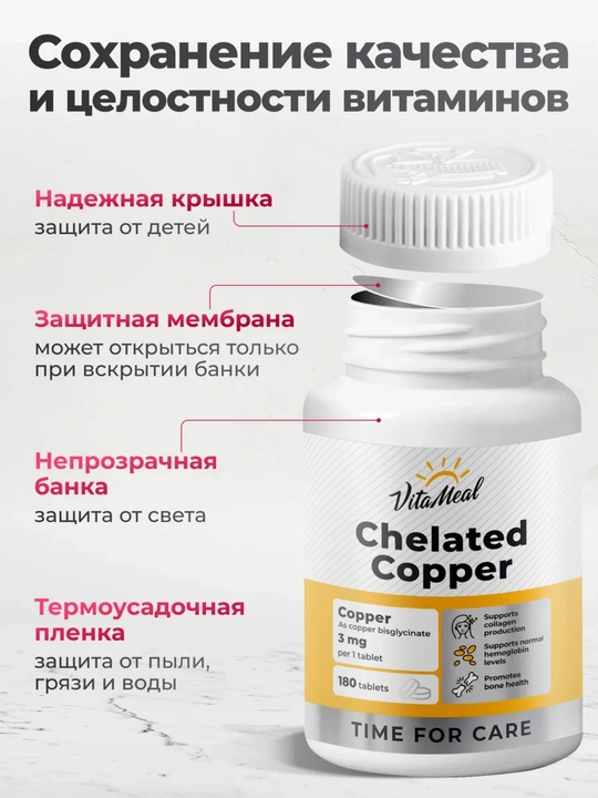 Mis bisglitsinat xelat, VitaMeal, 3 mg, 90 kapsula