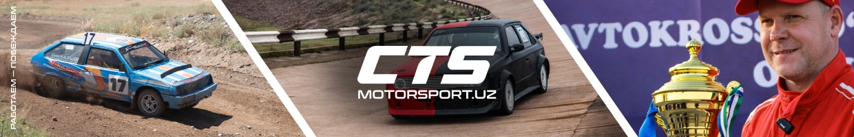 CTSMotorsport.uz