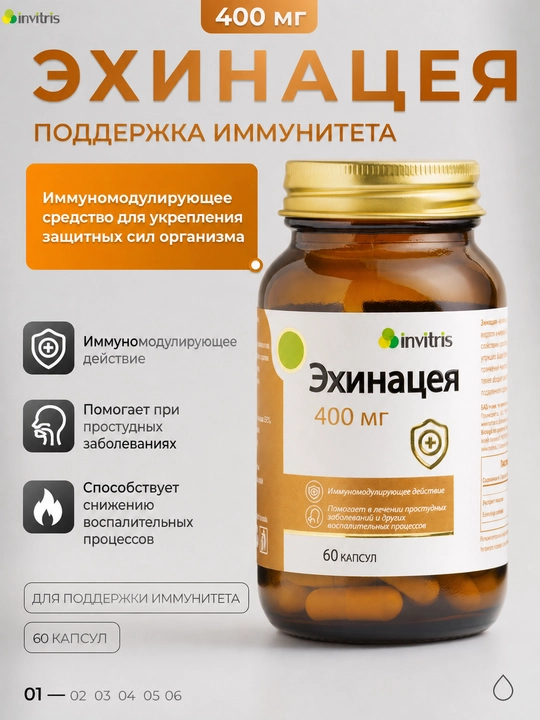 Exinatseya 400 mg, 60 kapsula - 
