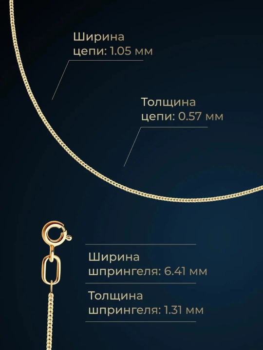 Цепь из золочёного серебра с панцирным плетением 925 пробы SOKOLOV, 988020302