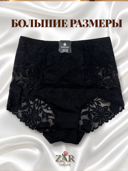Женское нижнее бельё трусики  гипюром большие размер высокая посадка размер 50–56, 4XL–6XL - 