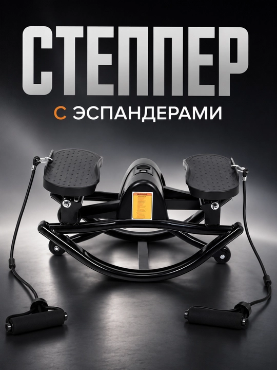 Stepper trenajor espanderli, oyoq va uy fitnes mashqlari uchun mini trenajor - 