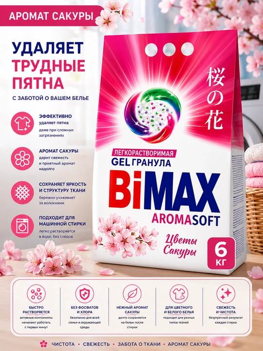 BiMax Automat kir yuvish kukuni, 6 kg