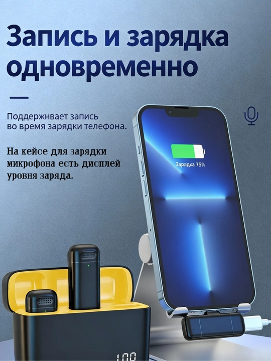 Беспроводной петличный микрофон для телефона Type-C, для блогеров
