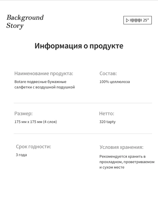 BOTARE салфетки для туалета, ромб узор,155мм×175мм,4сл,90шт/пач,3пач/уп