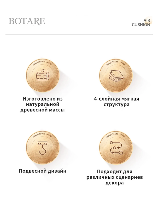 BOTARE салфетки для туалета, ромб узор,155мм×175мм,4сл,90шт/пач,3пач/уп
