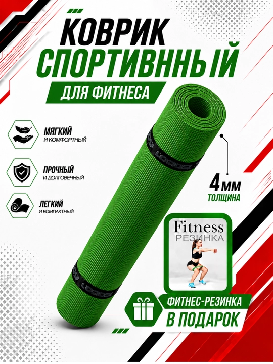 Коврик для йоги и фитнеса, спортивный, 61 x 183 x 0.4 см, 0.6 см и 0.8 см - 