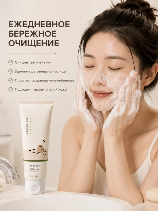 Round Lab Soybean Cleanser 150 ml, yuvish uchun ko‘pik
