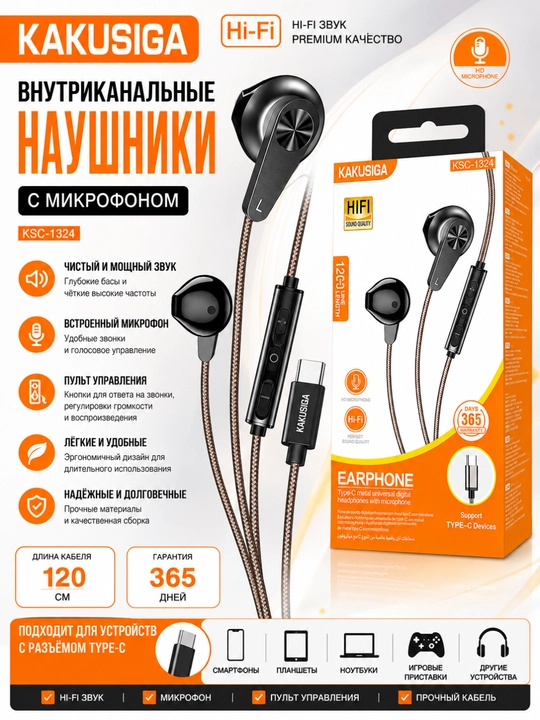 KAKUSIGA KSC-1324 Mikrofonli C tipidagi simli minigarnituralar - 