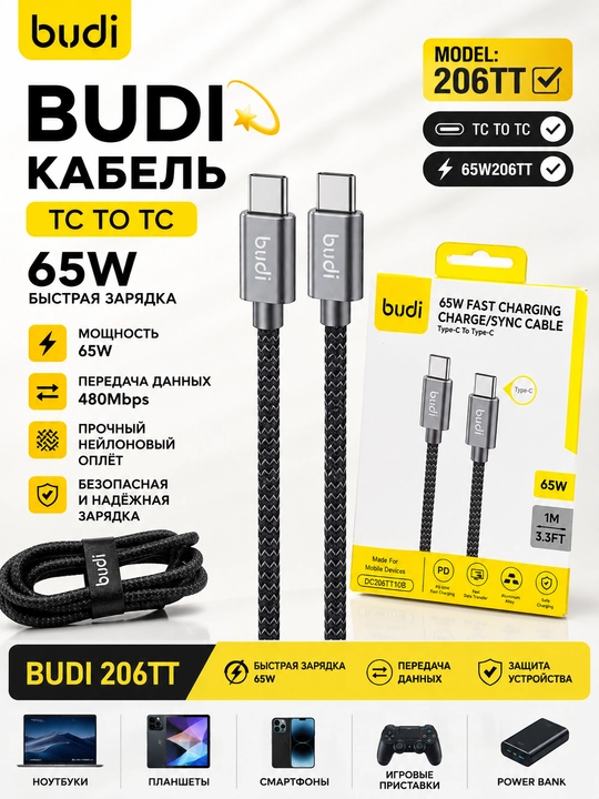 BUDI USB-C dan Type-C gacha bo'lgan zaryadlovchi kabel, 65W, 1 metr