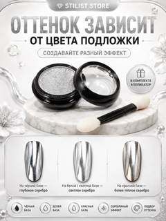 Серебряный