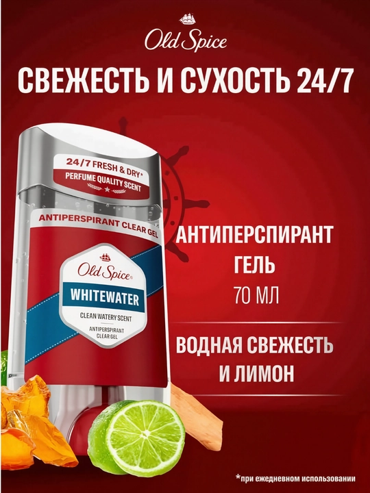 Old Spice мужской гелевый дезодорант-антиперспирант Whitewater, 70мл - 