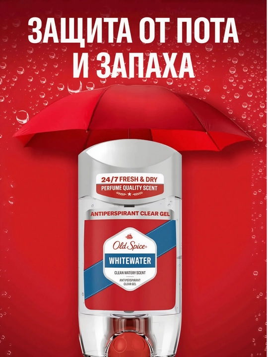 Old Spice мужской гелевый дезодорант-антиперспирант Whitewater, 70мл