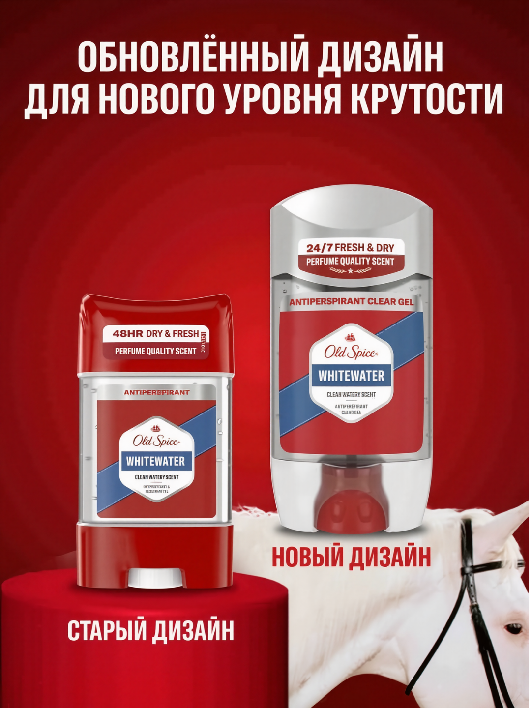 Old Spice мужской гелевый дезодорант-антиперспирант Whitewater, 70мл