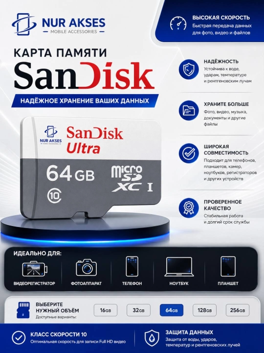 Fleshka Sandisk Micro SD 16 GB/32GB/64GB/128GB/256GB/512GB