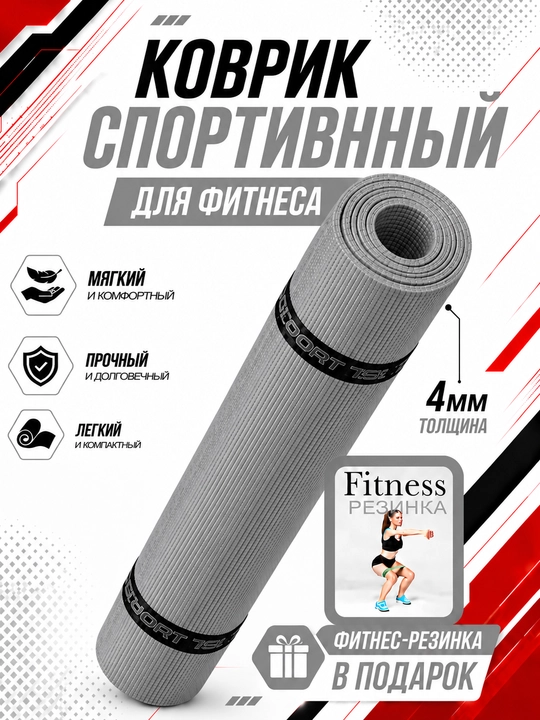 Коврик для йоги и фитнеса, спортивный, 61 x 183 x 0.4 см, 0.6 см и 0.8 см - 