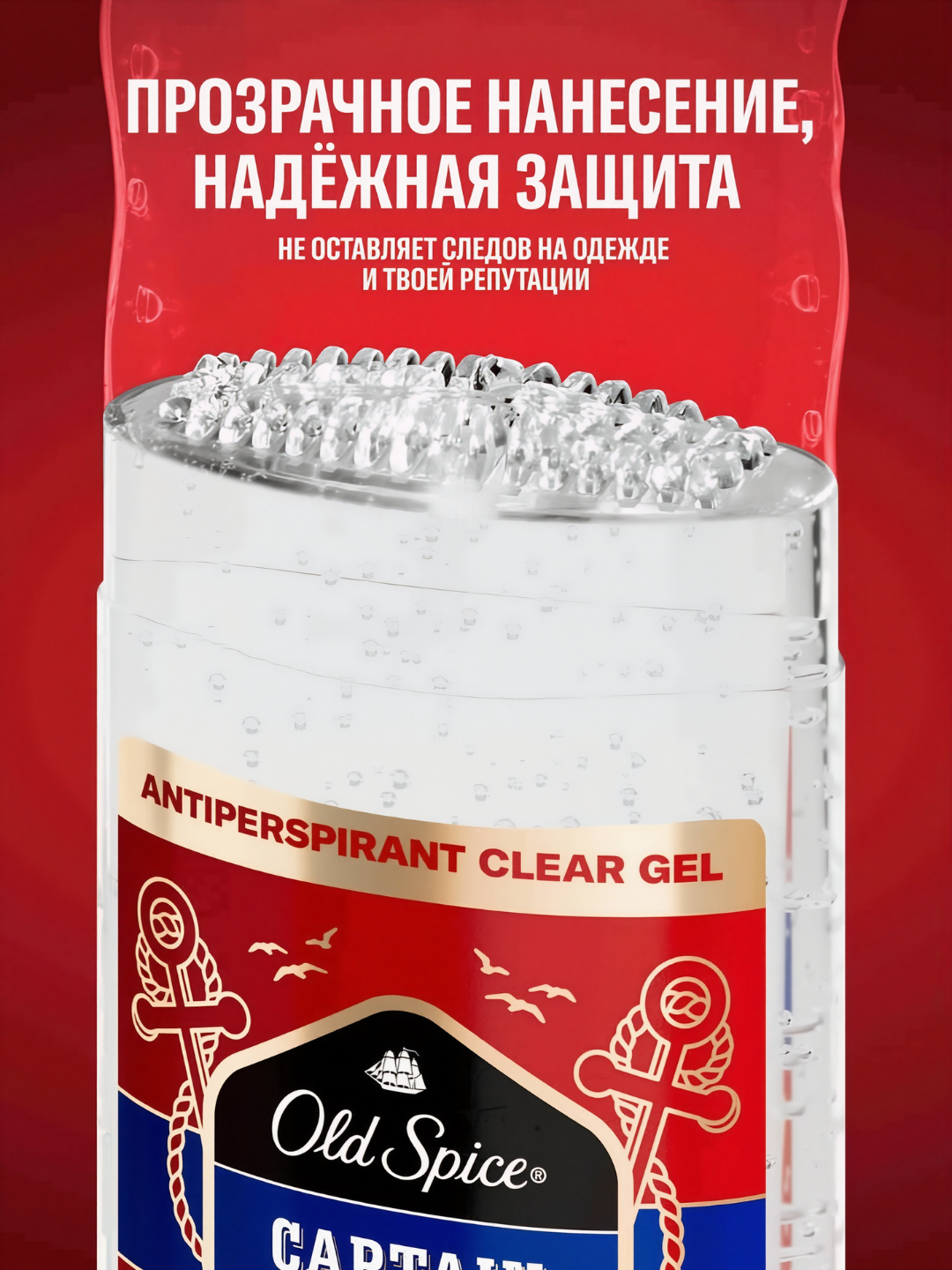 Old Spice erkaklar gelli dezodorant-antiperspirant Kapitan, 70 ml