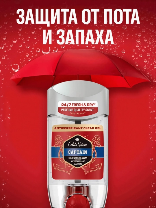 Old Spice erkaklar gelli dezodorant-antiperspirant Kapitan, 70 ml