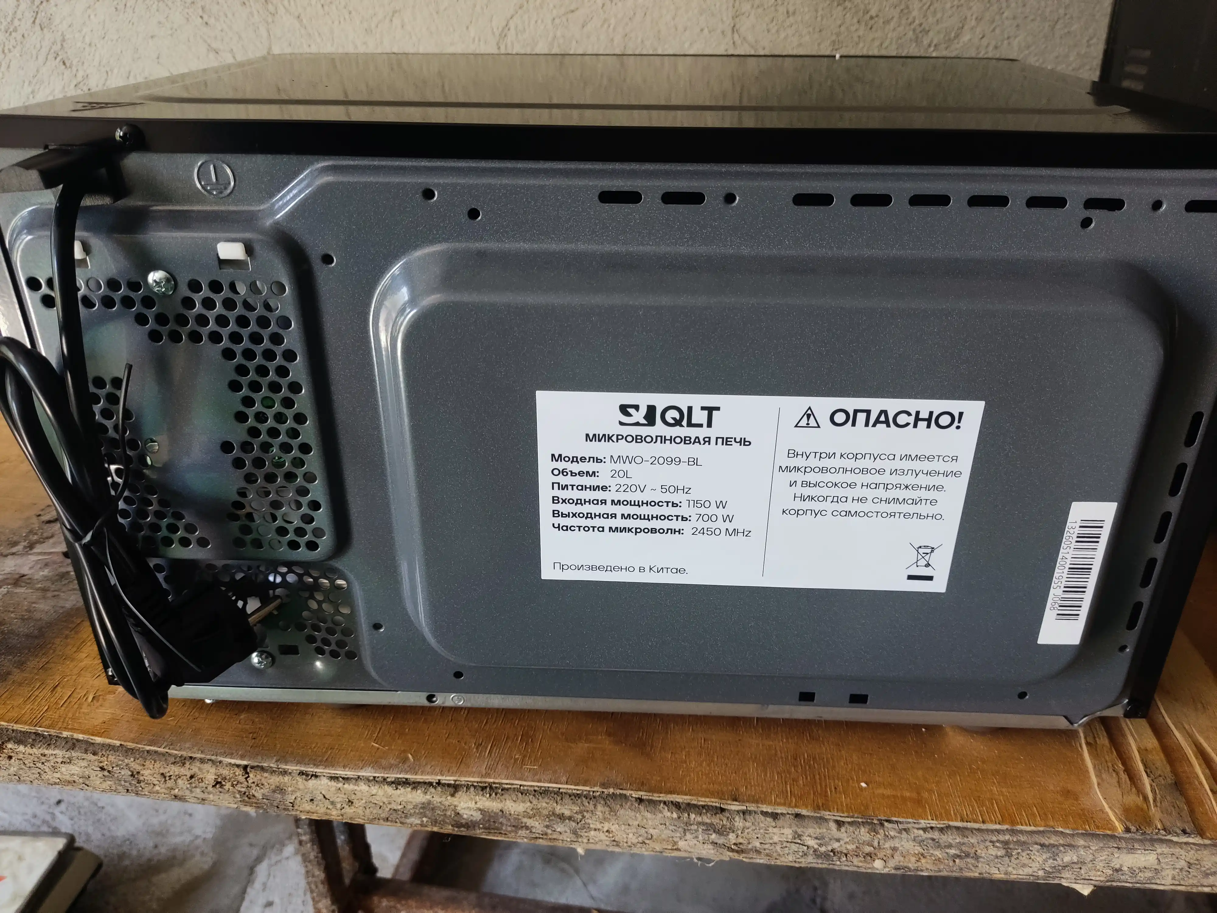 Mikroto'lqinli pech QLT MWS-2099-BL