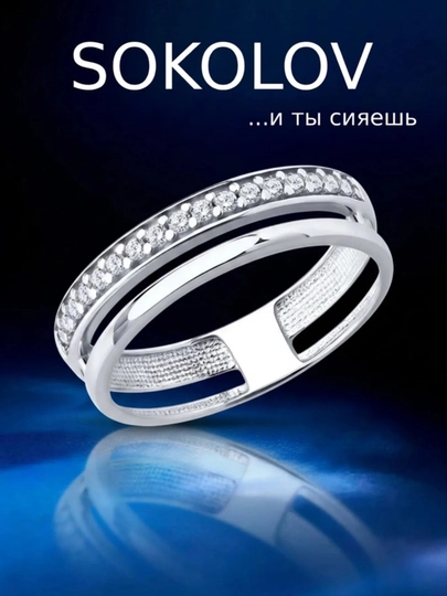 Кольцо женское из серебра 925 пробы с фианитом SOKOLOV  94014658 - 