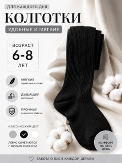 Черный