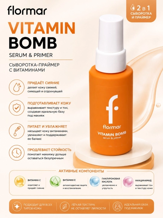 Makiyaj uchun zardob asosi Flormar Vitamin bomb serum&primer, 30 ml - 