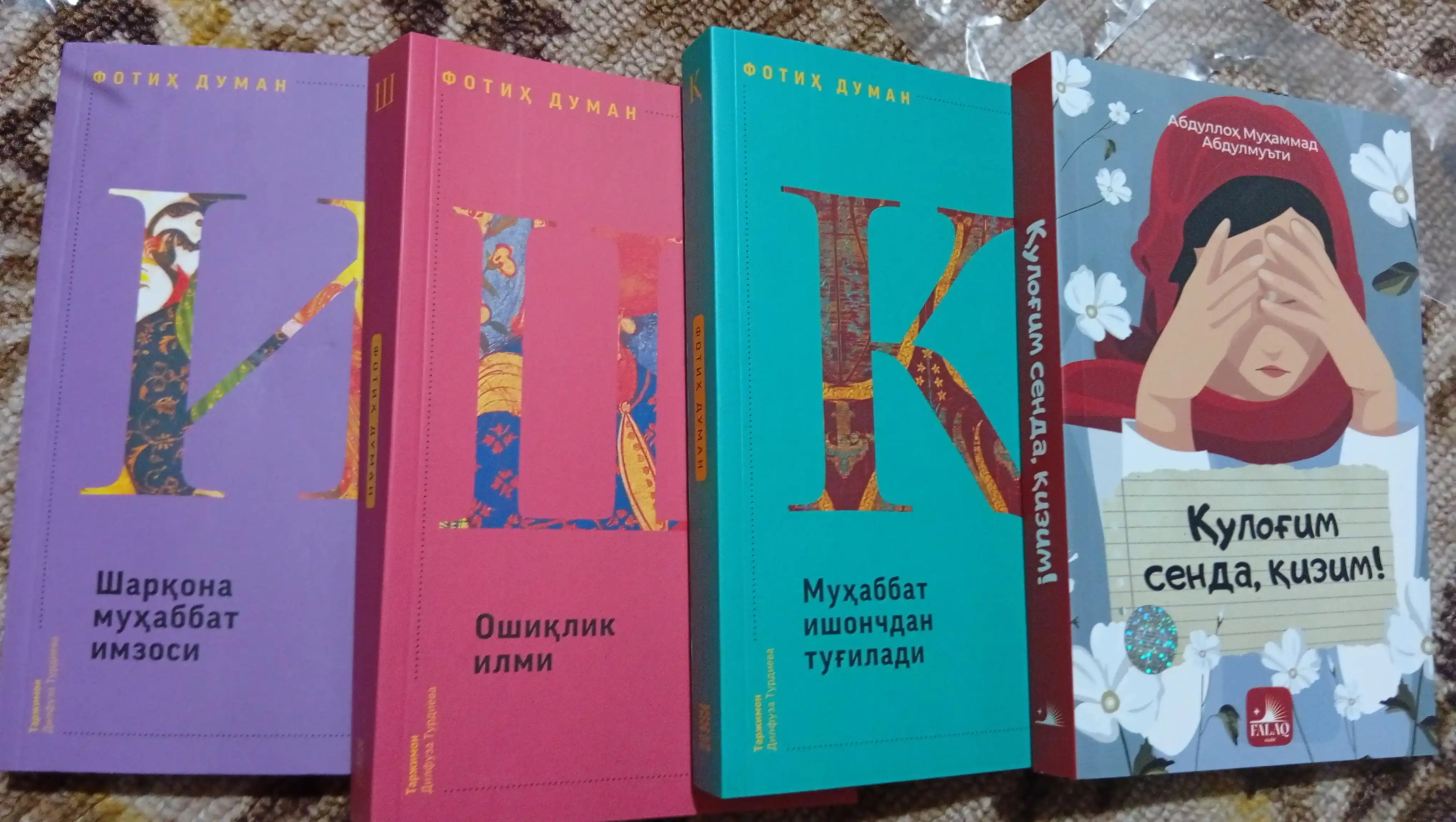 ИШК — Сборник, Фoтих Думан