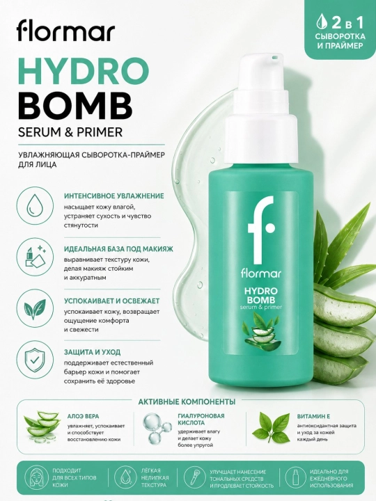 Makiyaj uchun zardob asosi Flormar Vitamin bomb serum&primer, 30 ml - 