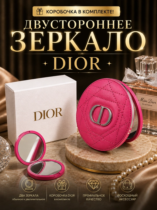 Dior cho'ntak bukma oynasi, ixcham ikki tomonlama pardoz oynasi - 